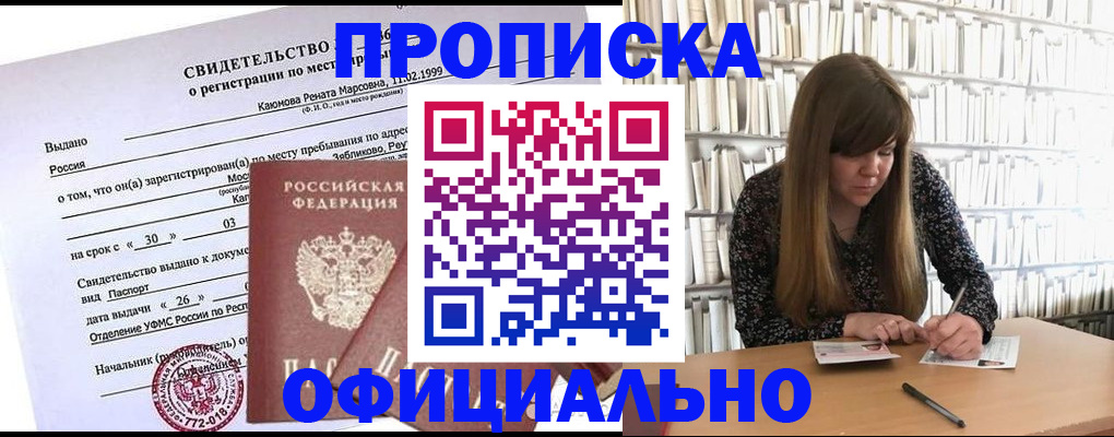 временная регистрация надежно в Кондопоге