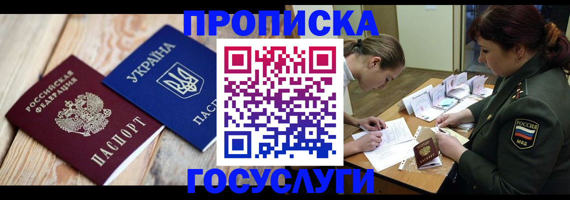 прописка штамп в Кондопоге